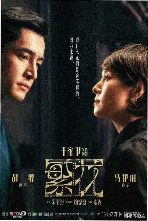 深海回声 播放画面