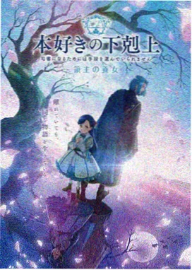 山雀与铁匠 播放画面