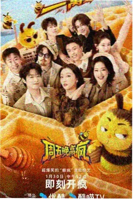 周三夜谈 播放画面